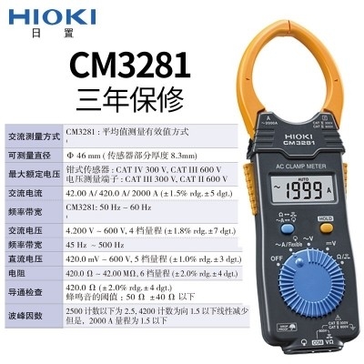 日置HIOKI钳形表CM3281/CM3291