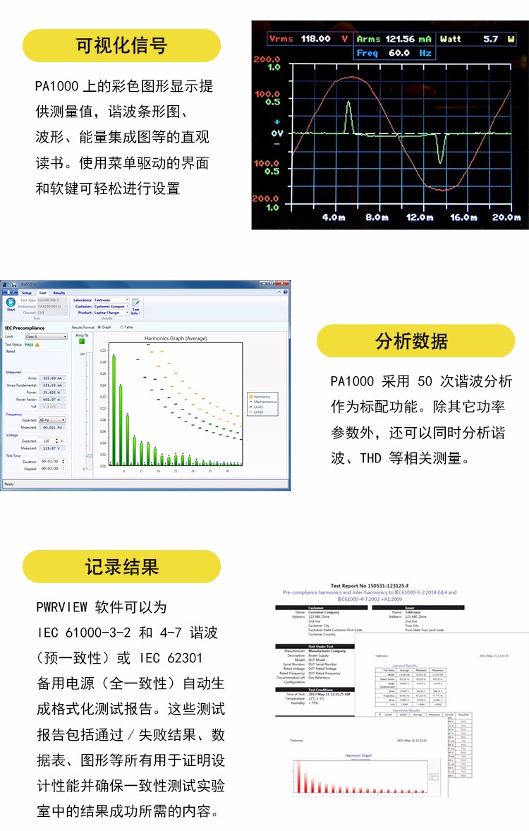 PA1000-tb详情页_02.jpg