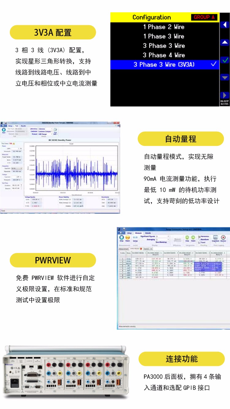 PA3000-tb详情页_02.jpg