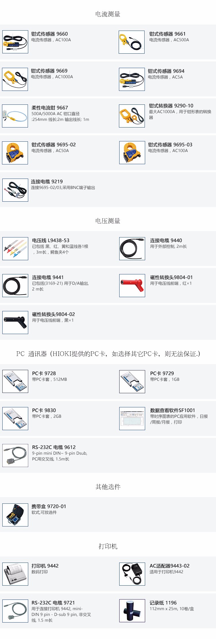 3169-20选件.jpg