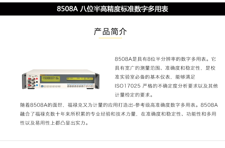 8508A详情_02.jpg