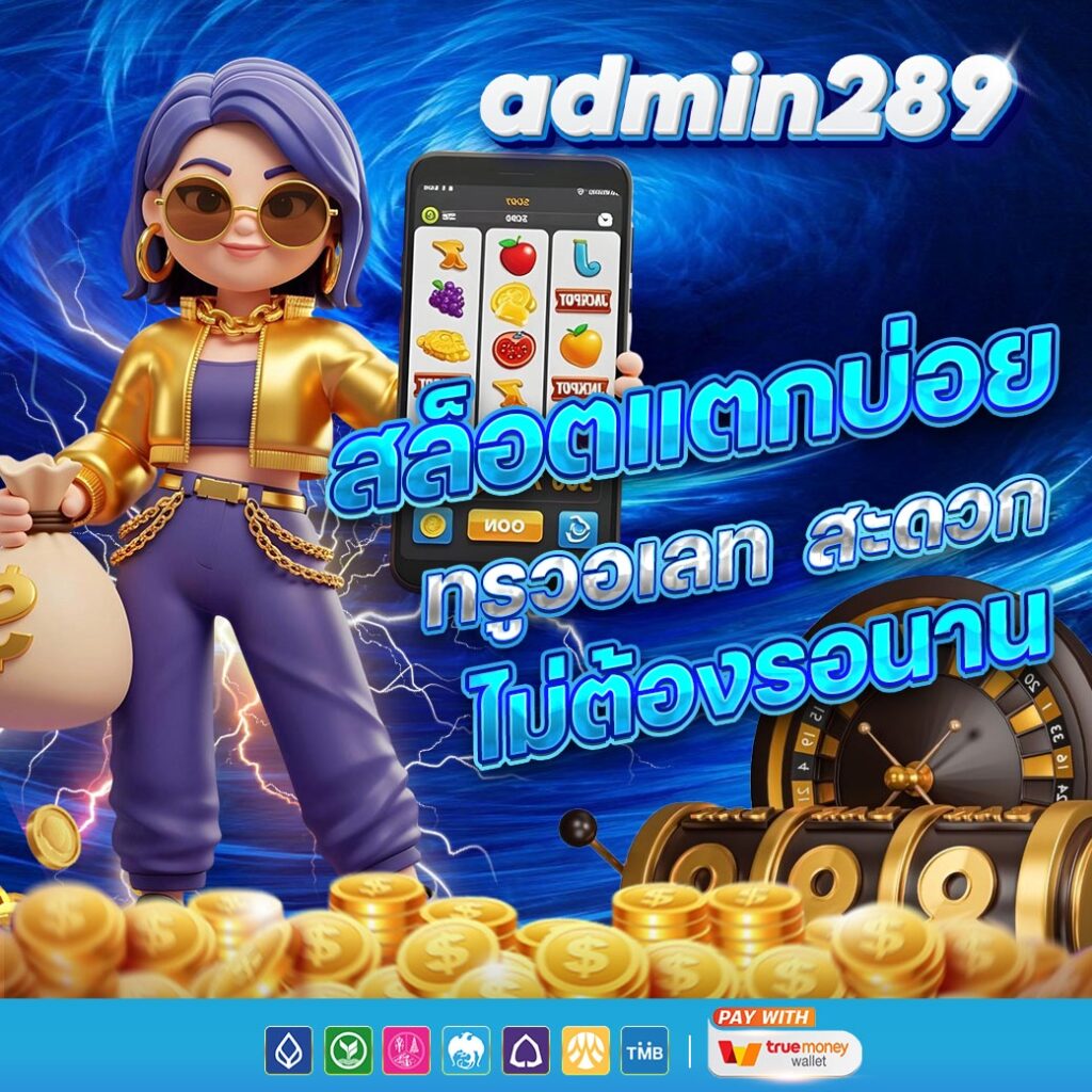 ADMIN289